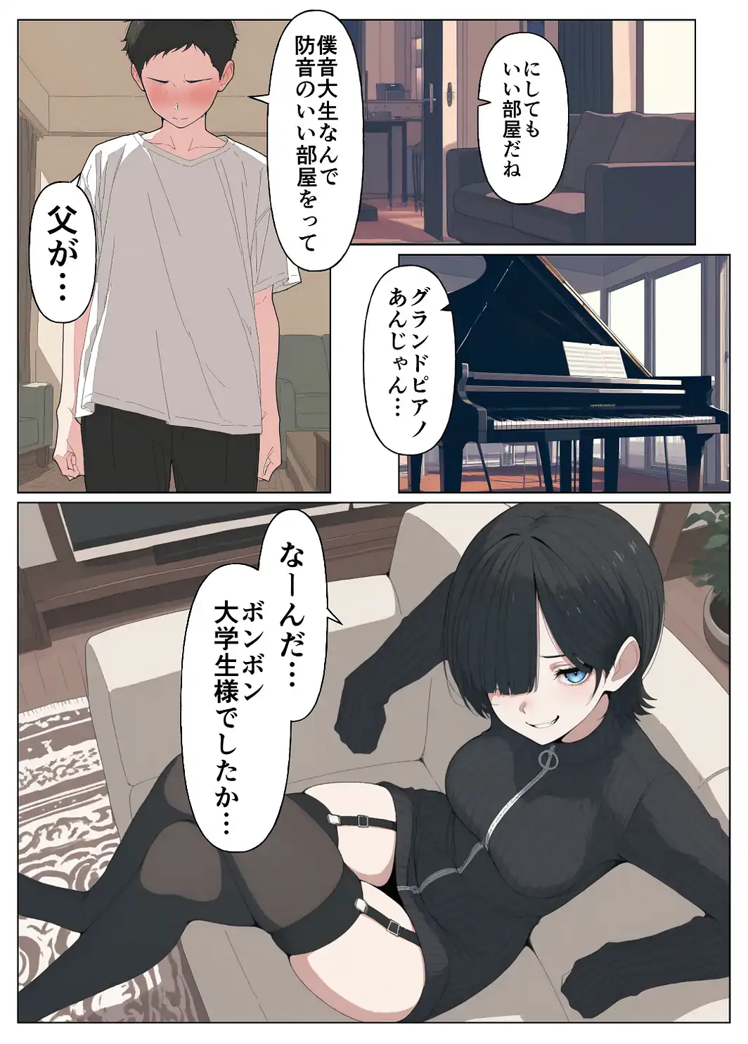 セフレなお姉さんに沼って人生崩壊【白抜き修正版】-サンプル画像10