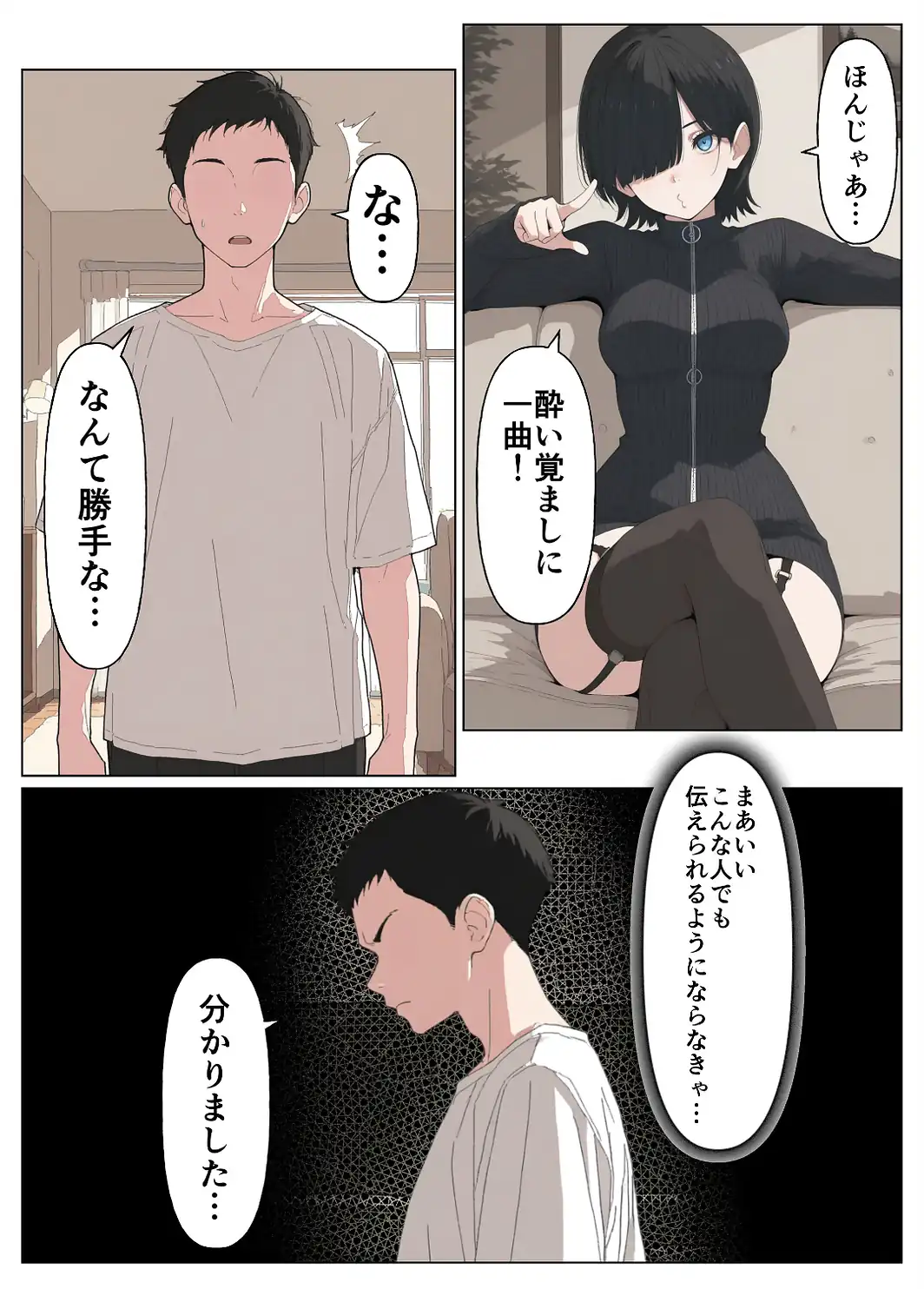 セフレなお姉さんに沼って人生崩壊【白抜き修正版】-サンプル画像11