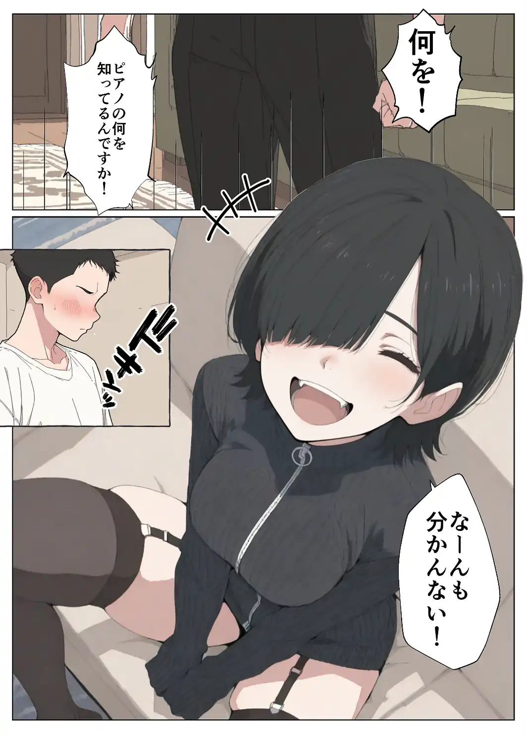 セフレなお姉さんに沼って人生崩壊【白抜き修正版】-サンプル画像14