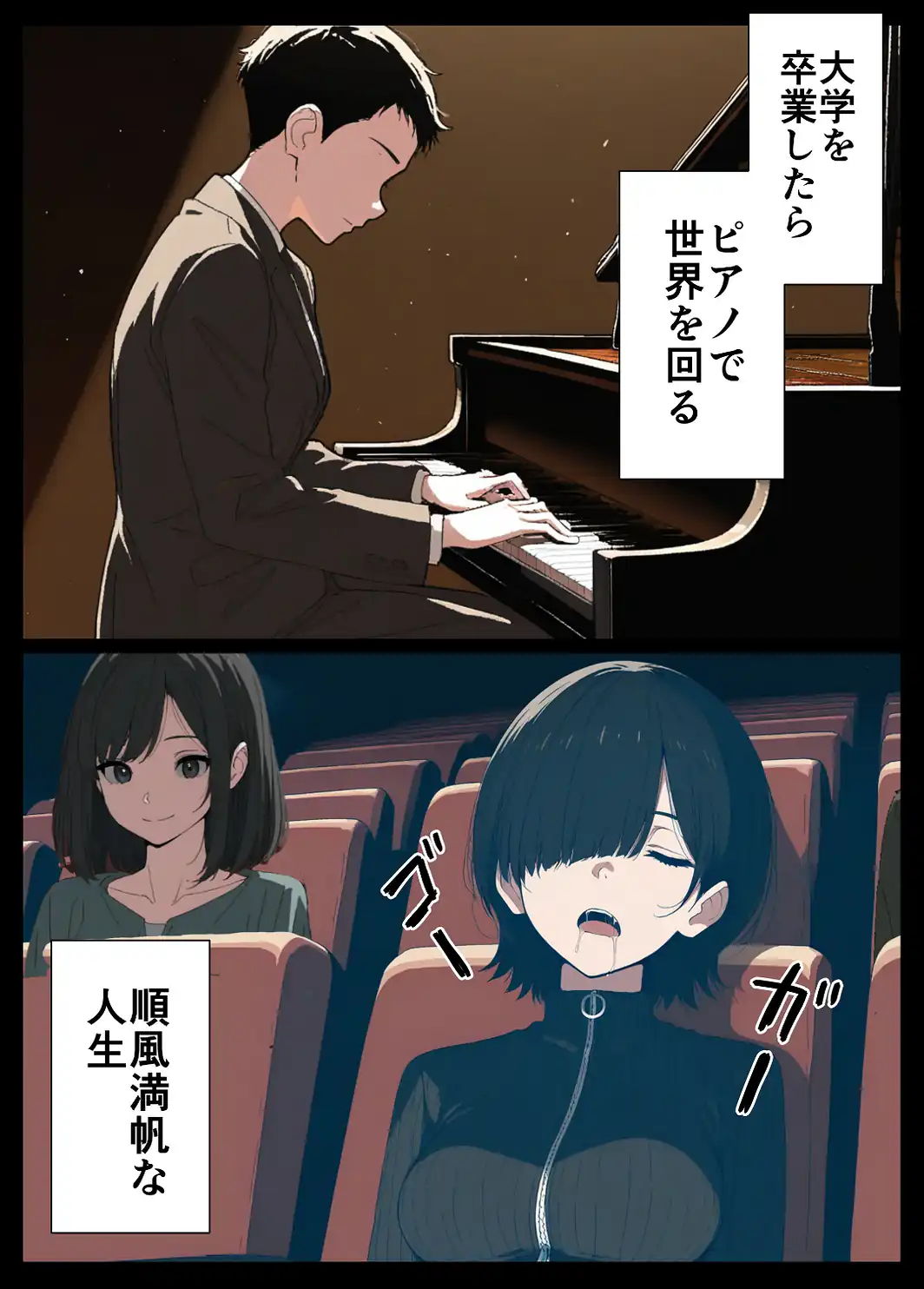 セフレなお姉さんに沼って人生崩壊【白抜き修正版】-サンプル画像2