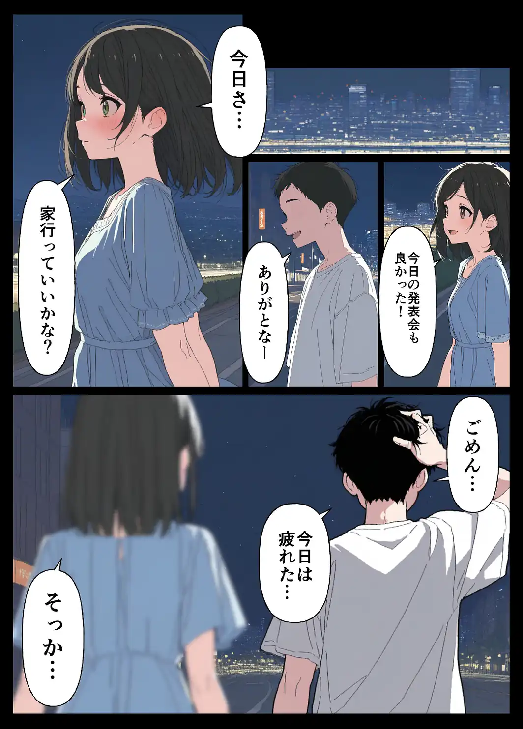 セフレなお姉さんに沼って人生崩壊【白抜き修正版】-サンプル画像3