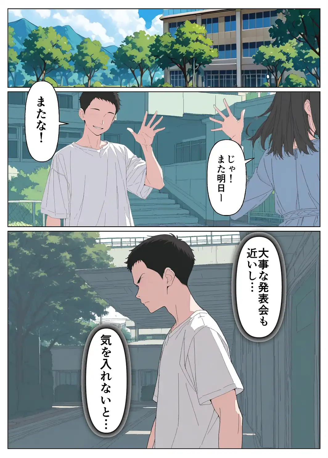 セフレなお姉さんに沼って人生崩壊【白抜き修正版】-サンプル画像6
