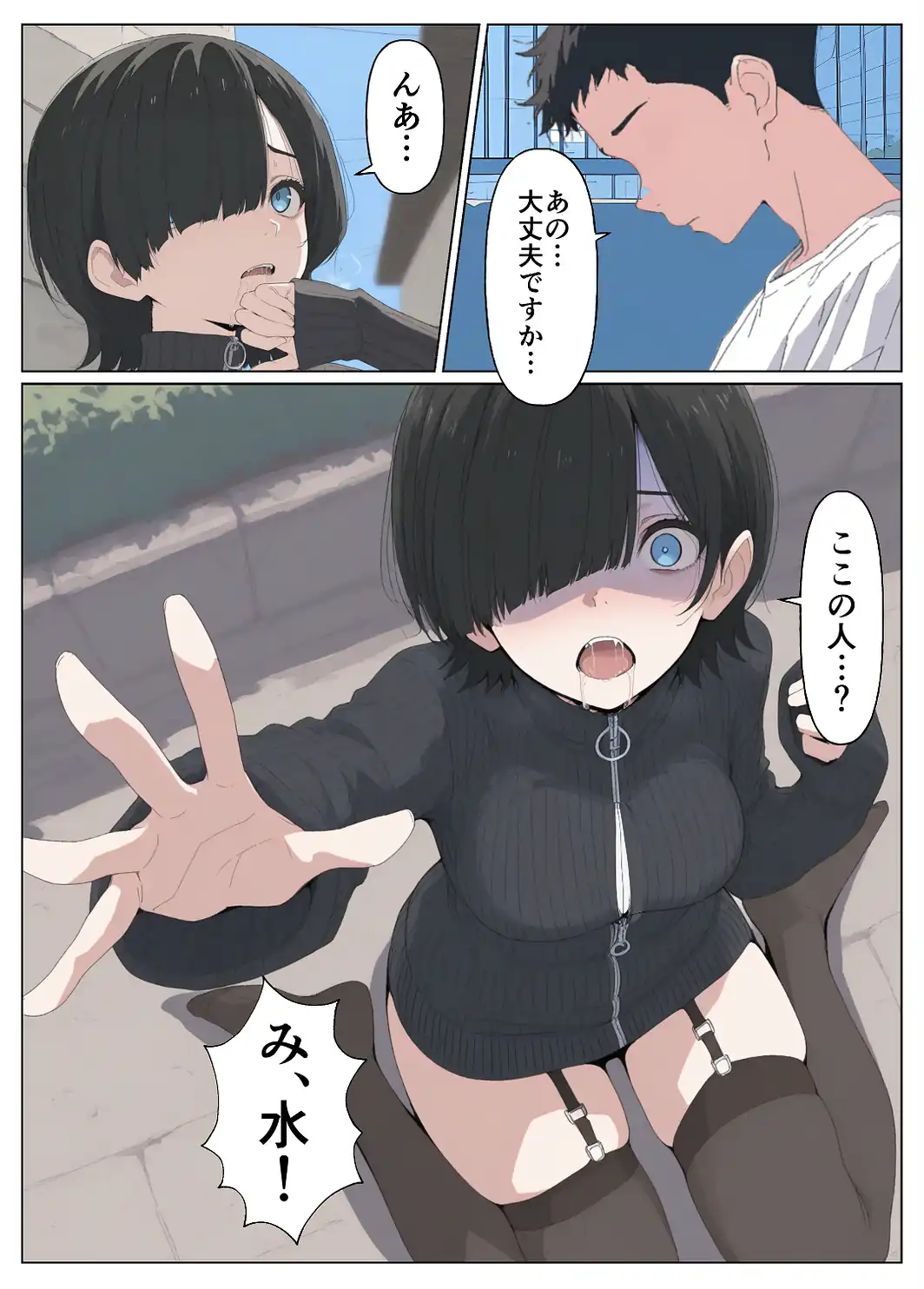 セフレなお姉さんに沼って人生崩壊【白抜き修正版】-サンプル画像8