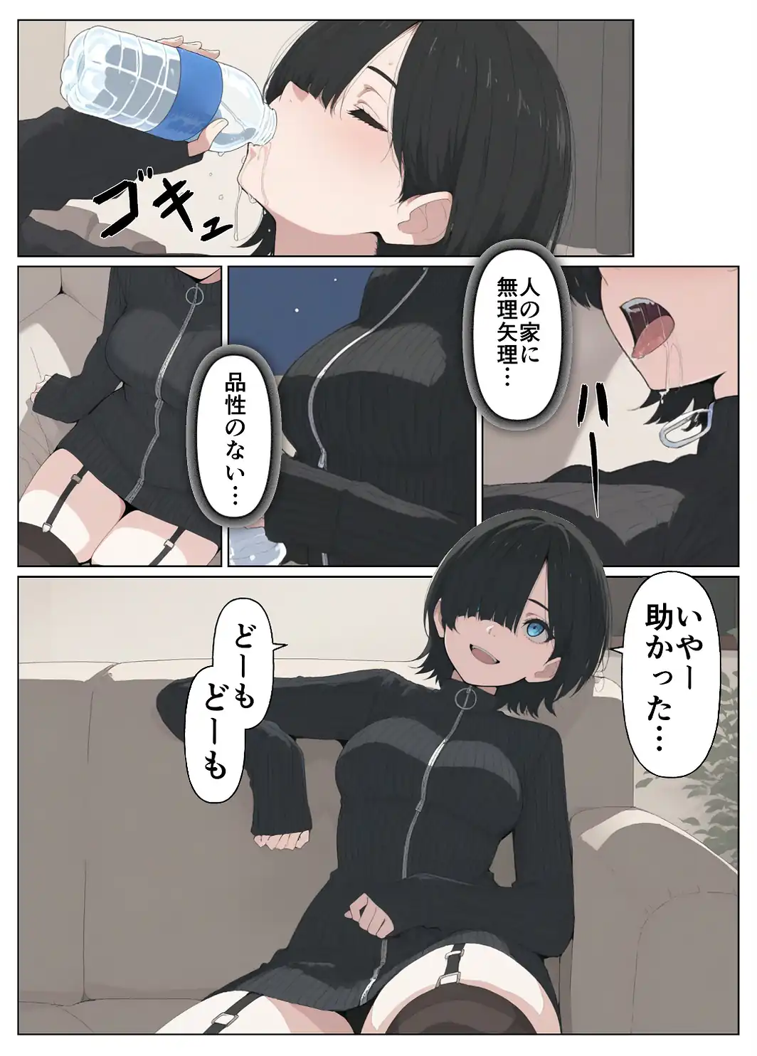 セフレなお姉さんに沼って人生崩壊【白抜き修正版】-サンプル画像9