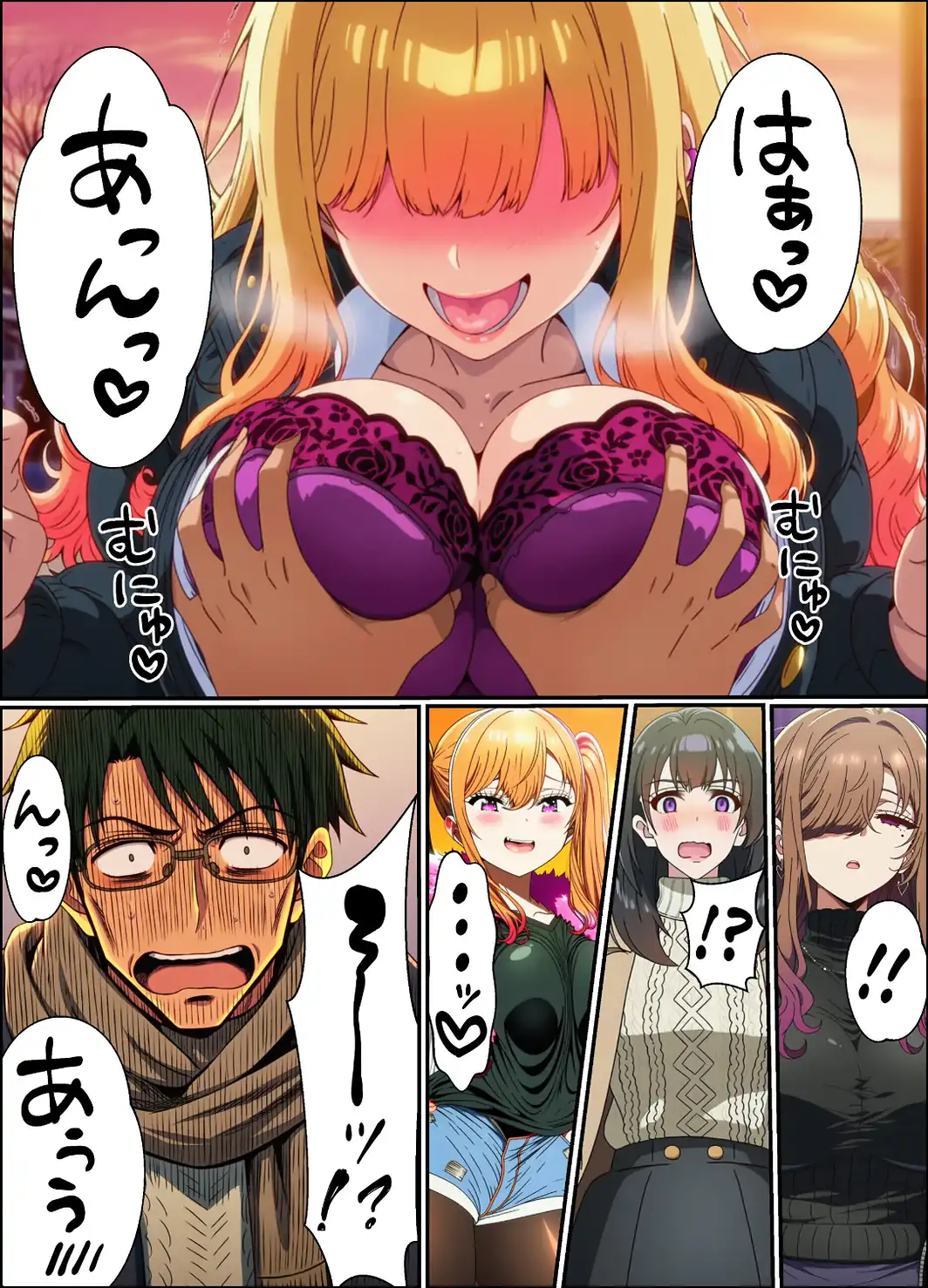 敏感体質なツンデレ金髪ギャルとセックスしたお話【白抜き修正版】-サンプル画像11
