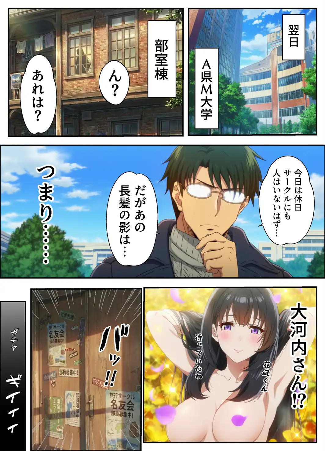 敏感体質なツンデレ金髪ギャルとセックスしたお話【白抜き修正版】-サンプル画像15