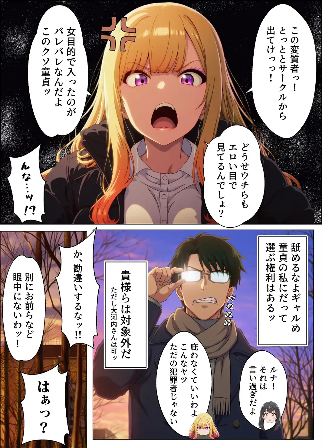 敏感体質なツンデレ金髪ギャルとセックスしたお話【白抜き修正版】-サンプル画像8