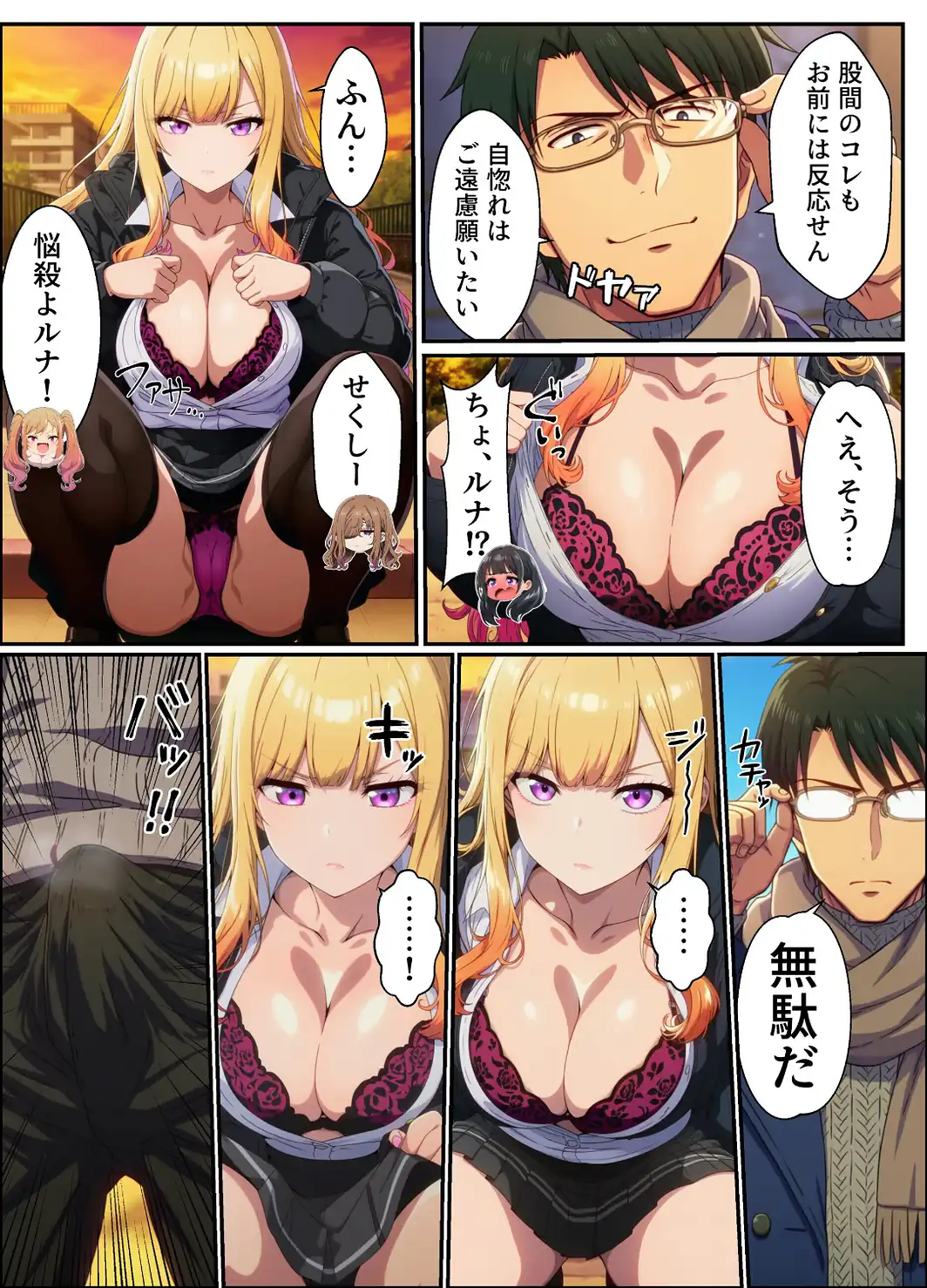 敏感体質なツンデレ金髪ギャルとセックスしたお話【白抜き修正版】-サンプル画像9