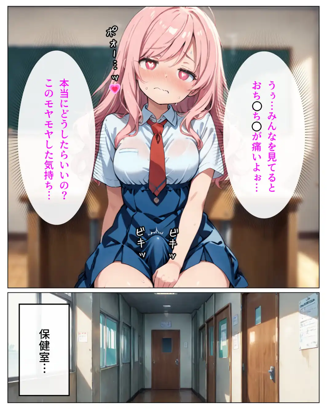 寄生チ〇ポに快楽堕ちして女子校の同級生に種付けしまくる【白抜き修正版】-サンプル画像14