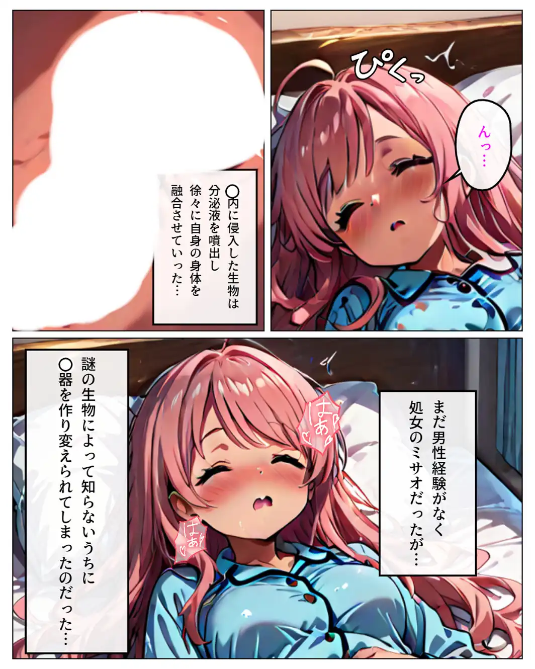 寄生チ〇ポに快楽堕ちして女子校の同級生に種付けしまくる【白抜き修正版】-サンプル画像7