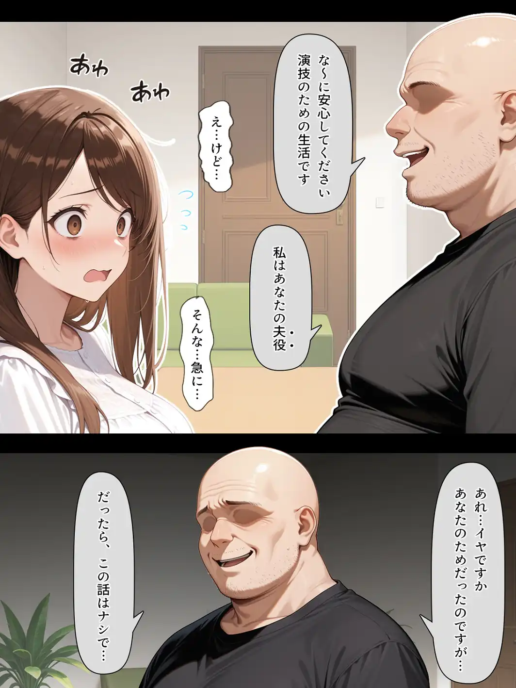 疑似夫婦生活で演技指導 -これは演技、演技のはず――だよね？-【白抜き修正版】-サンプル画像5