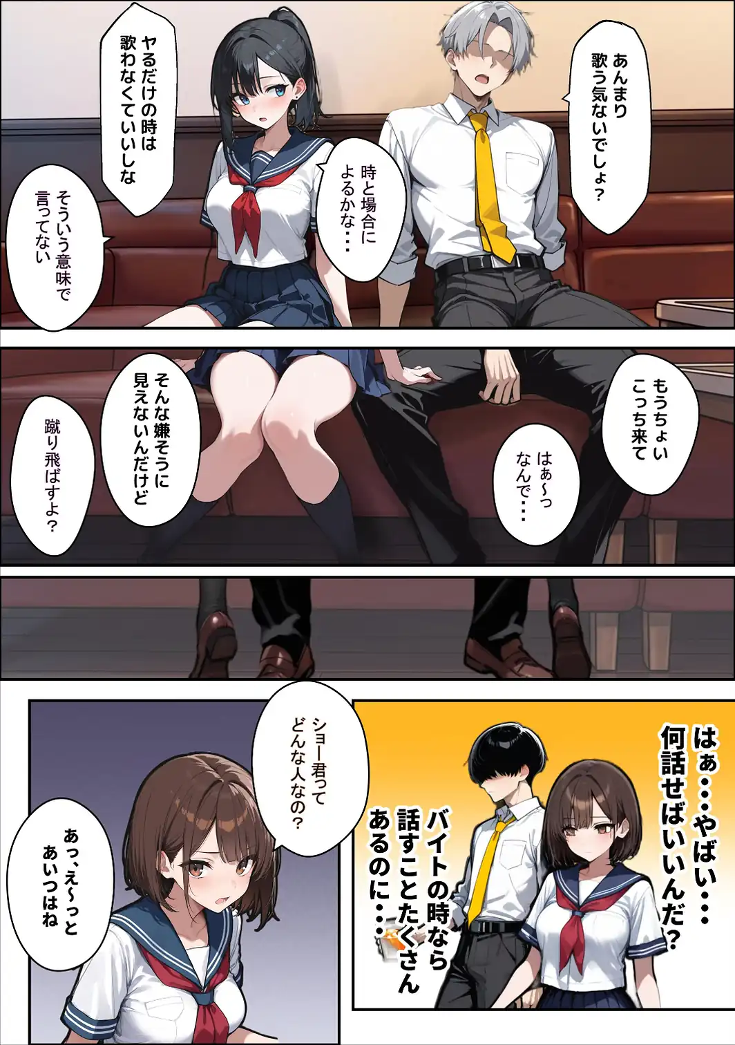 他校で噂のヤリマンちゃんに友達もいるのに、カラオケでマ〇コを貸してもらった件【白抜き修正版】-サンプル画像10