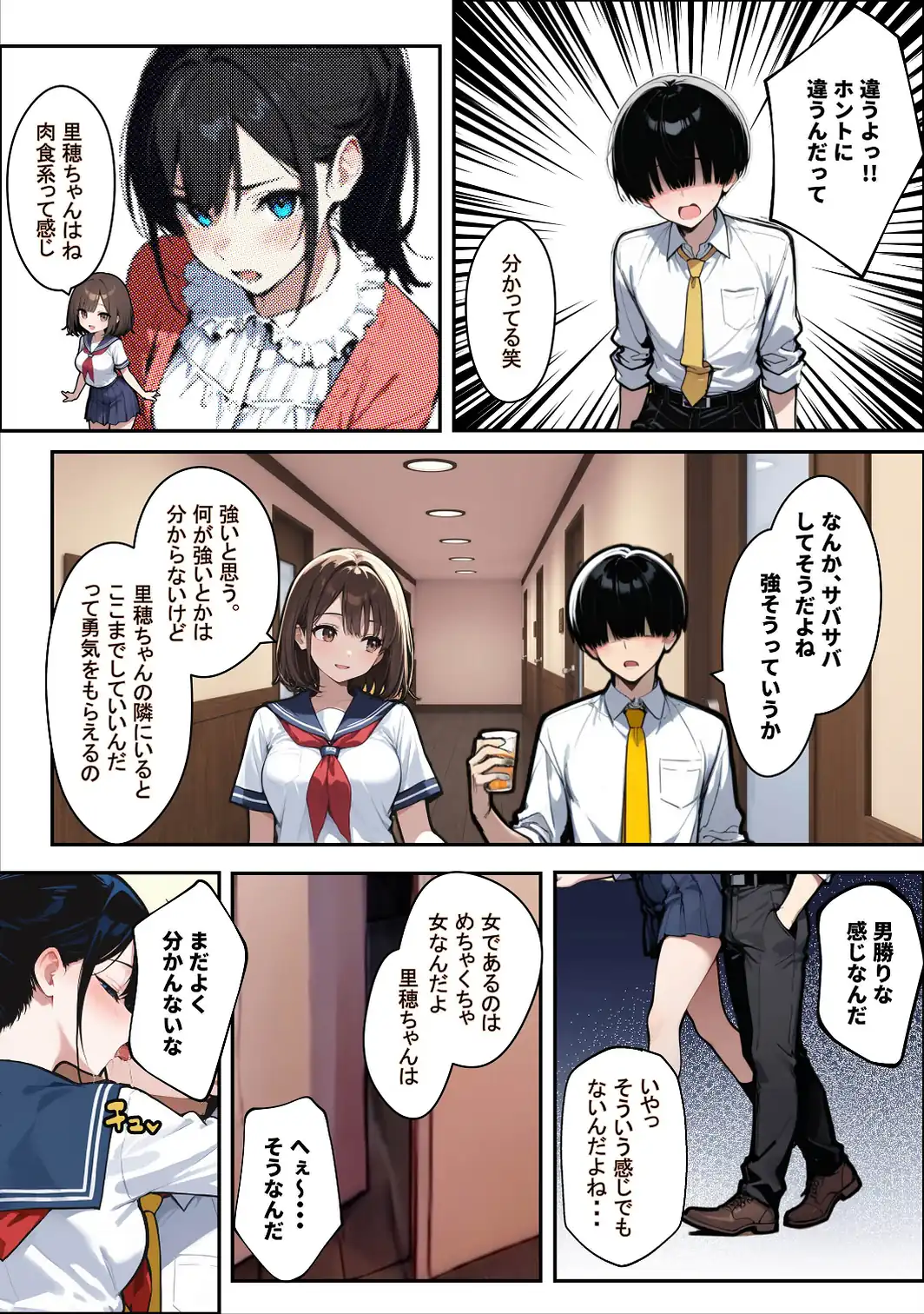 他校で噂のヤリマンちゃんに友達もいるのに、カラオケでマ〇コを貸してもらった件【白抜き修正版】-サンプル画像12