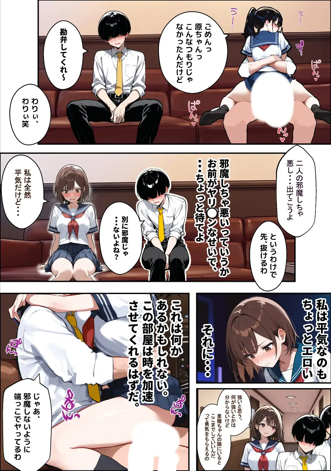 他校で噂のヤリマンちゃんに友達もいるのに、カラオケでマ〇コを貸してもらった件【白抜き修正版】-サンプル画像15