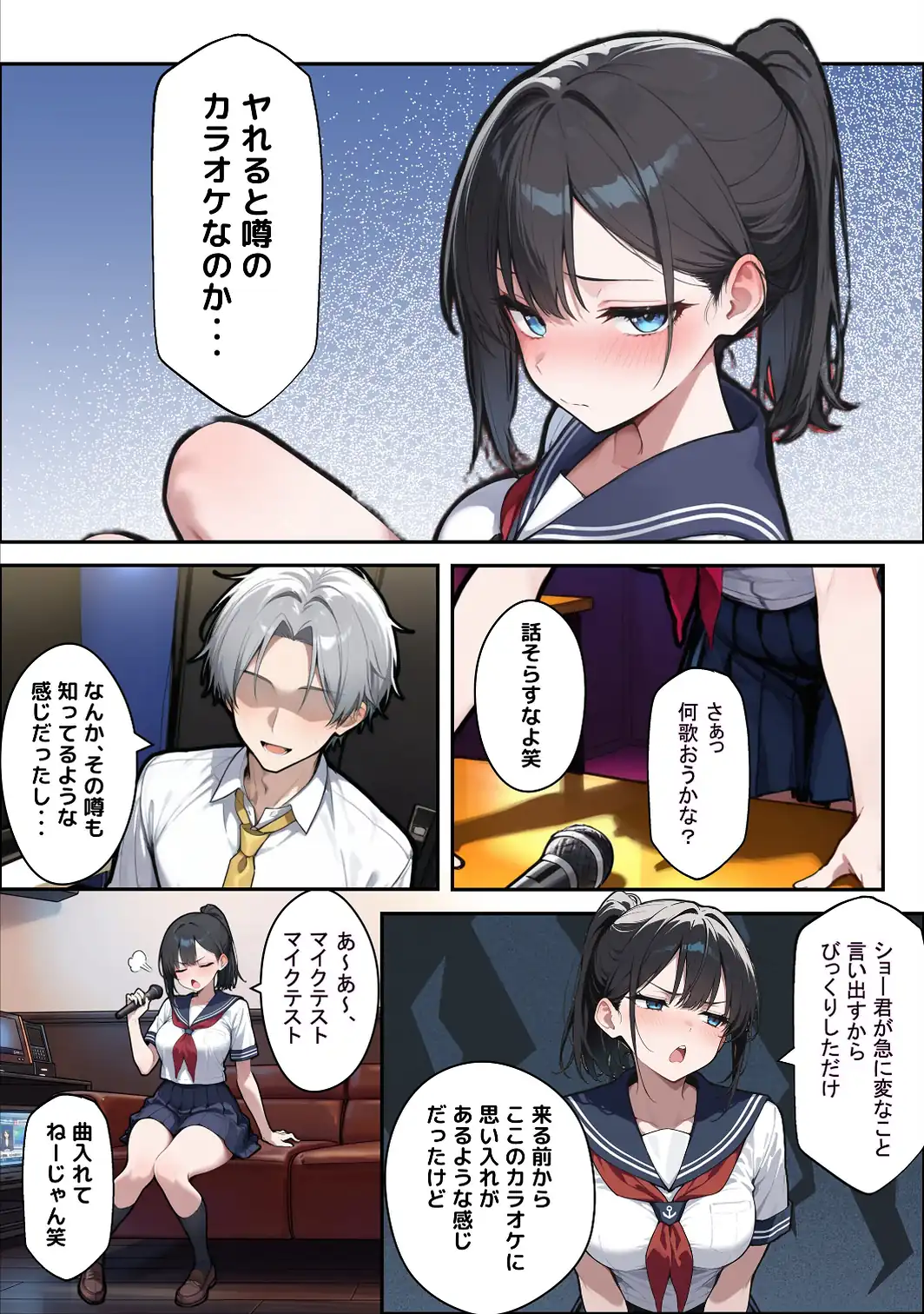 他校で噂のヤリマンちゃんに友達もいるのに、カラオケでマ〇コを貸してもらった件【白抜き修正版】-サンプル画像9