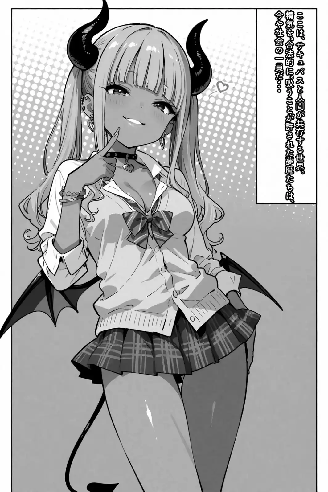 メス〇〇淫魔のくせにナマイキだ！【白抜き修正版】-サンプル画像1