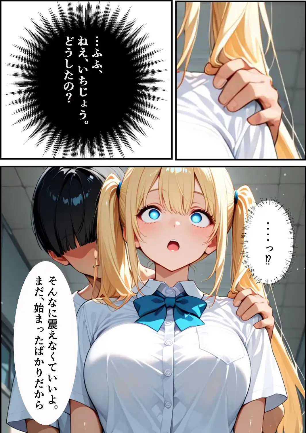 校則改変アプリ〜ゴミ扱いしてた俺の肉〇で女王たちがメス堕ち【白抜き修正版】-サンプル画像10