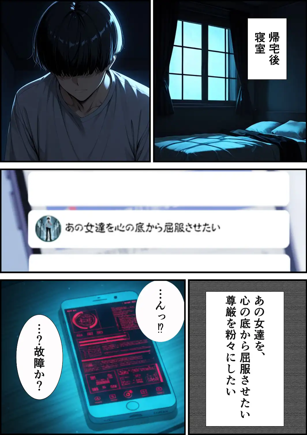 校則改変アプリ〜ゴミ扱いしてた俺の肉〇で女王たちがメス堕ち【白抜き修正版】-サンプル画像5