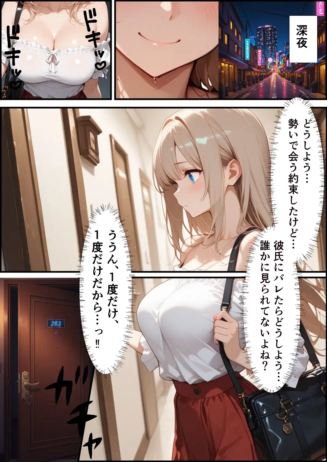 パパ活ギャル〜粗〇ンカレシじゃ届かない最奥までキモ教師のデカ〇ンでメス堕ち【白抜き修正版】-サンプル画像4