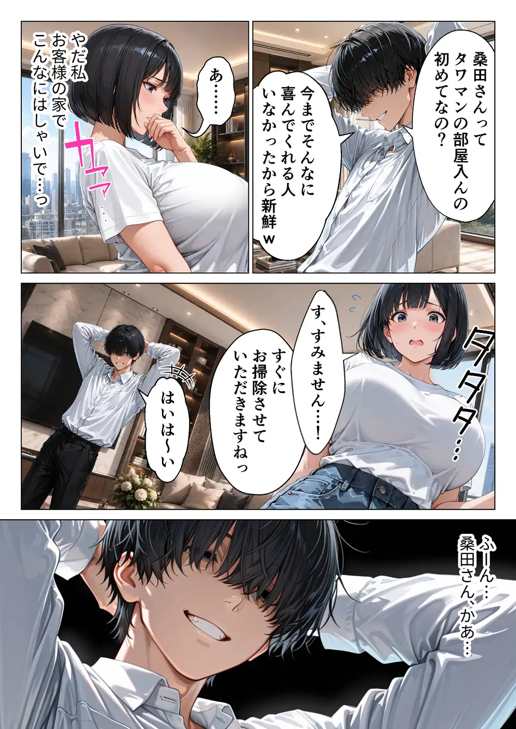 家事代行のパート主婦が金で買えたので熟れた肉体を開発して俺専用中出し肉便器にした話【モザイク版】-サンプル画像10