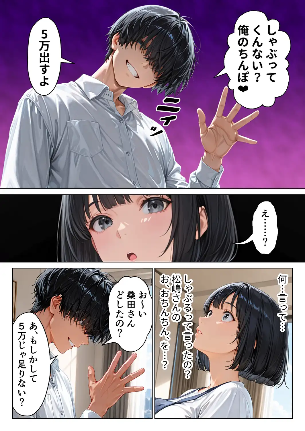 家事代行のパート主婦が金で買えたので熟れた肉体を開発して俺専用中出し肉便器にした話【モザイク版】-サンプル画像13