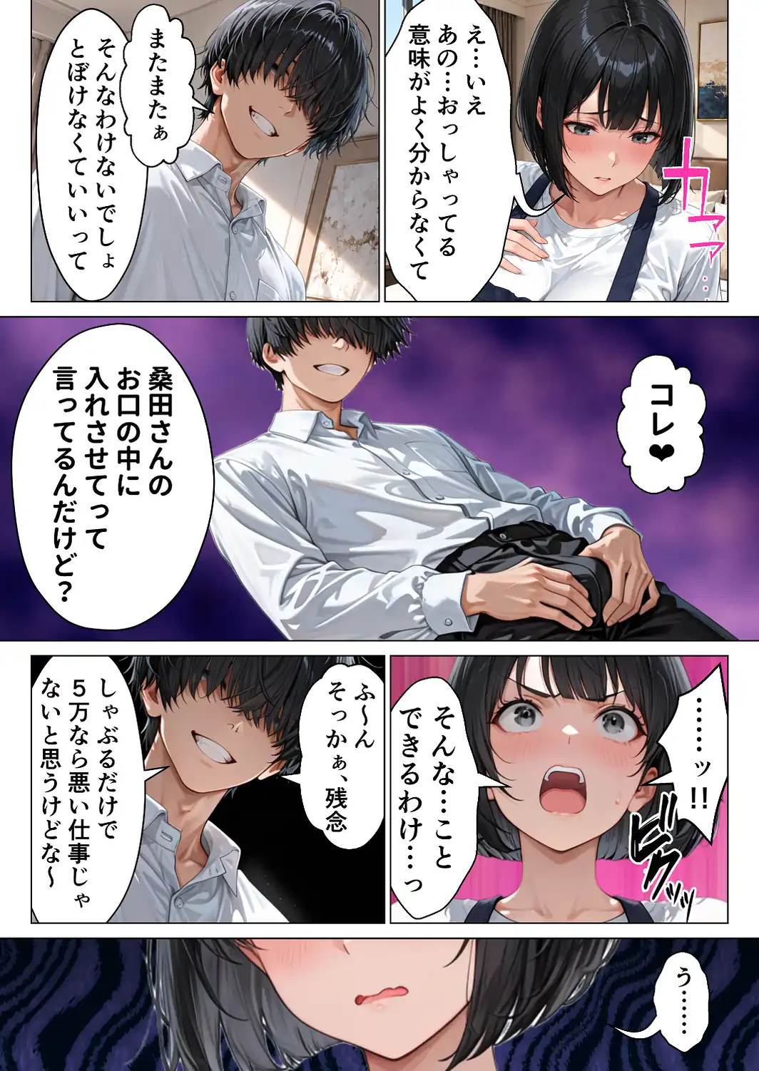 家事代行のパート主婦が金で買えたので熟れた肉体を開発して俺専用中出し肉便器にした話【モザイク版】-サンプル画像14