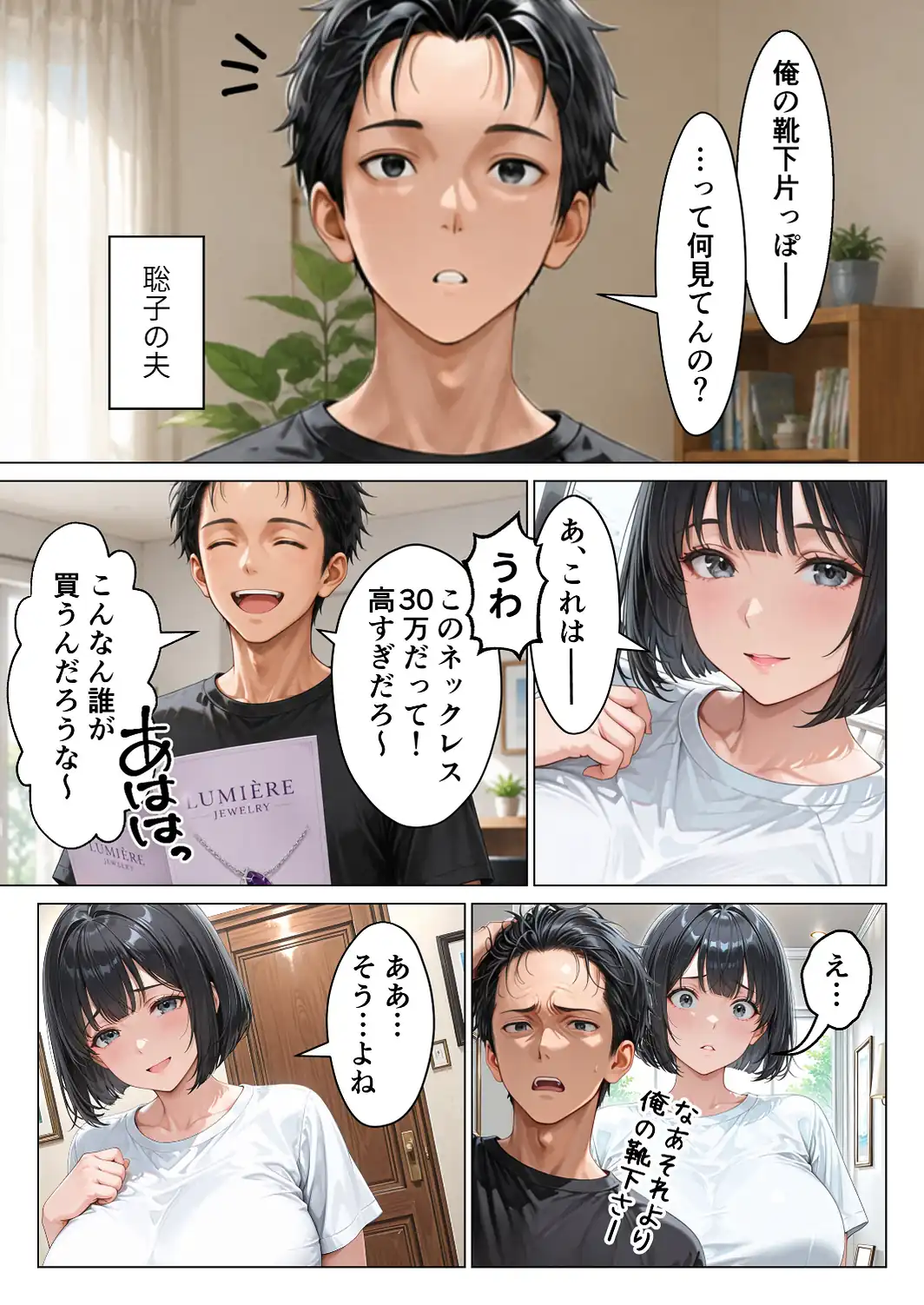 家事代行のパート主婦が金で買えたので熟れた肉体を開発して俺専用中出し肉便器にした話【モザイク版】-サンプル画像4
