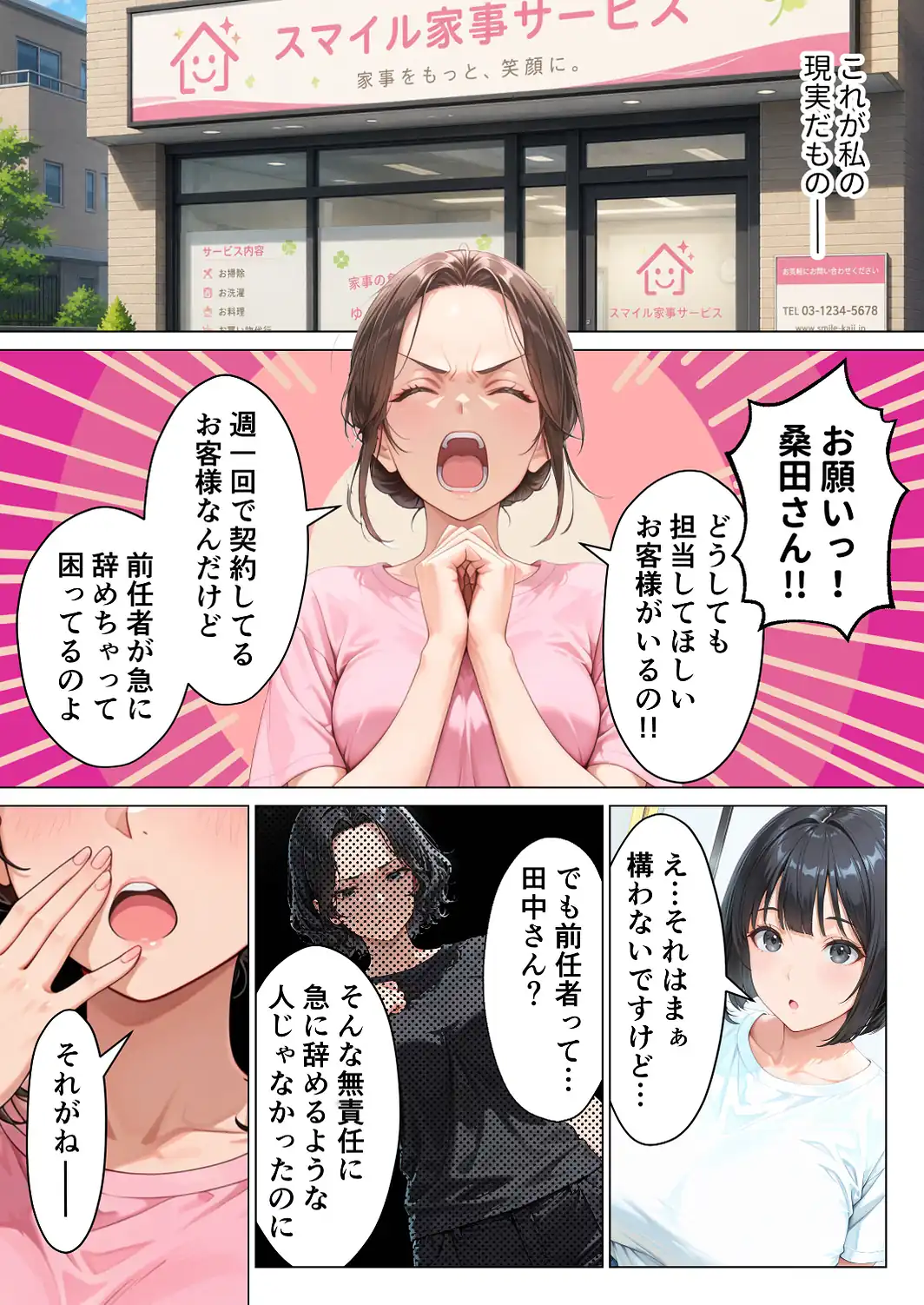 家事代行のパート主婦が金で買えたので熟れた肉体を開発して俺専用中出し肉便器にした話【モザイク版】-サンプル画像5