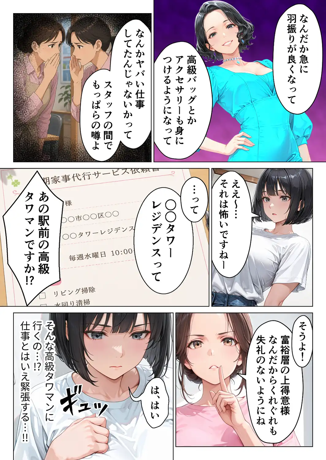 家事代行のパート主婦が金で買えたので熟れた肉体を開発して俺専用中出し肉便器にした話【モザイク版】-サンプル画像6