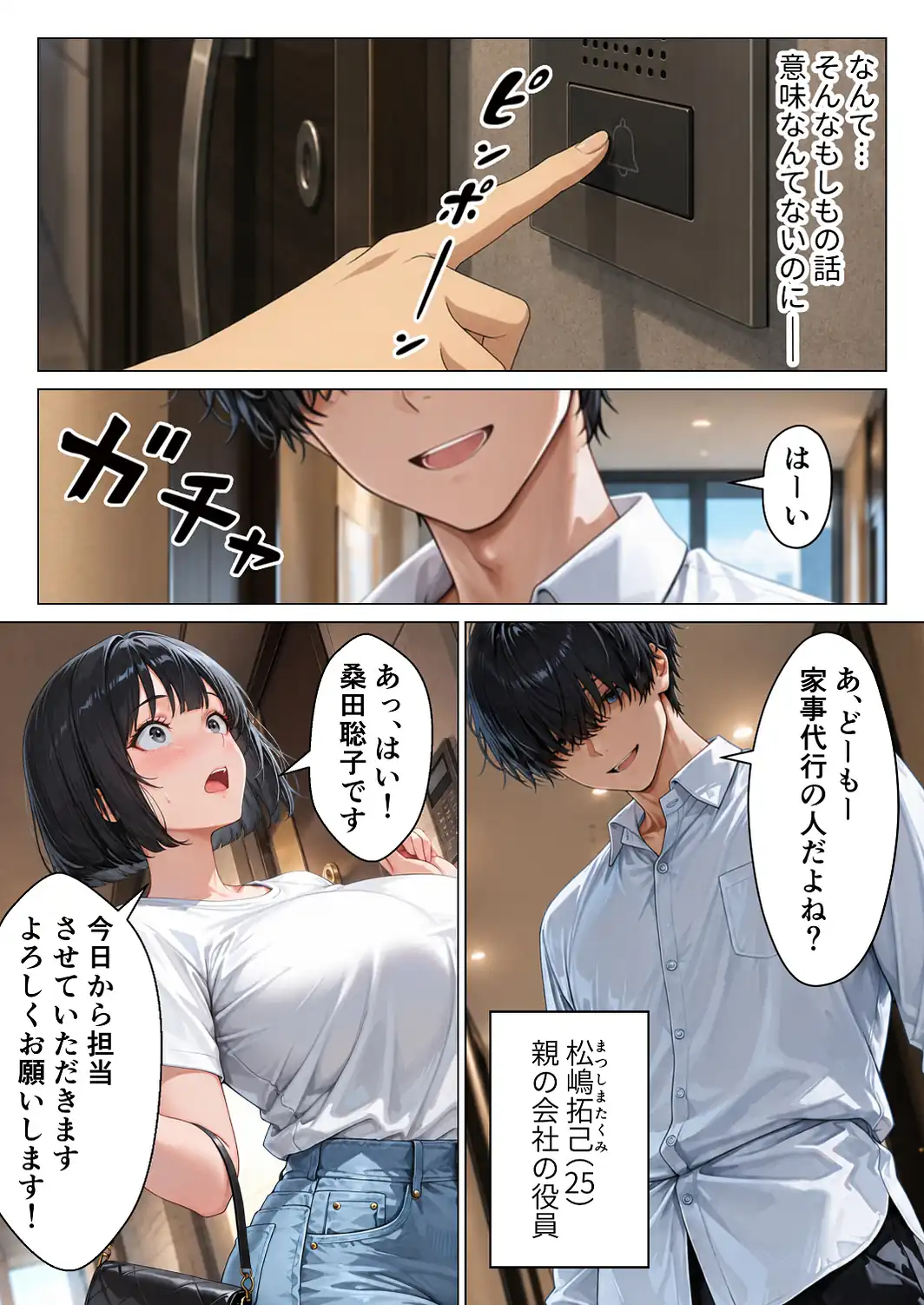 家事代行のパート主婦が金で買えたので熟れた肉体を開発して俺専用中出し肉便器にした話【モザイク版】-サンプル画像8
