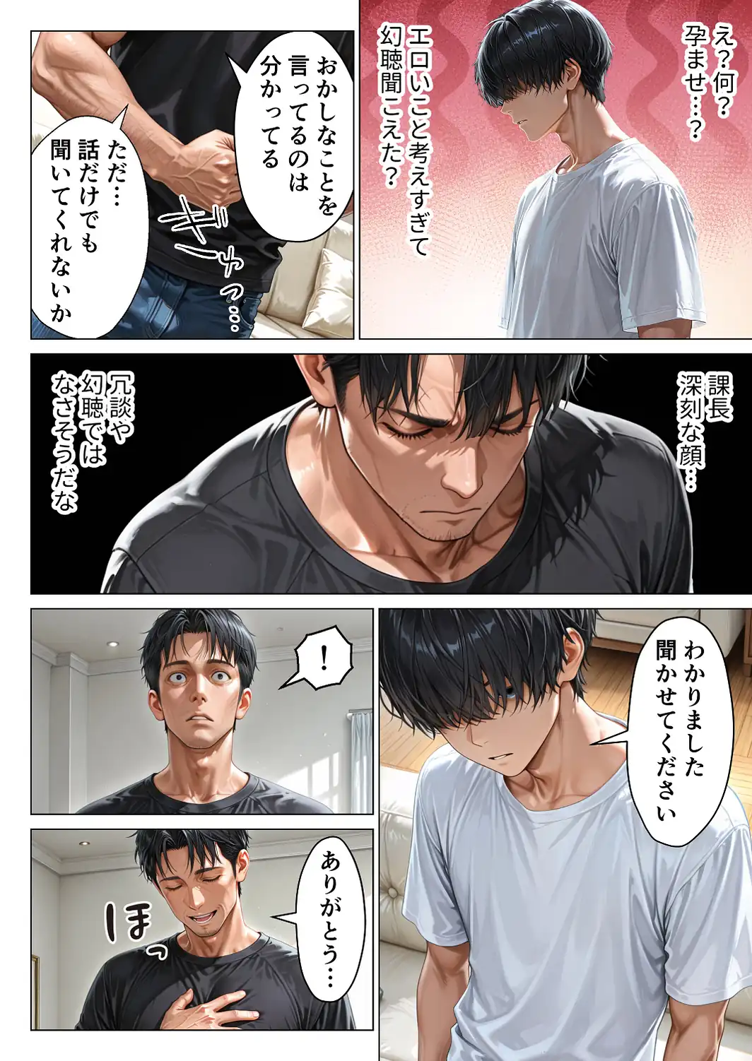 昇進を賭けて種なし上司の清楚妻と本気で種付けセックスします！【モザイク版】-サンプル画像10