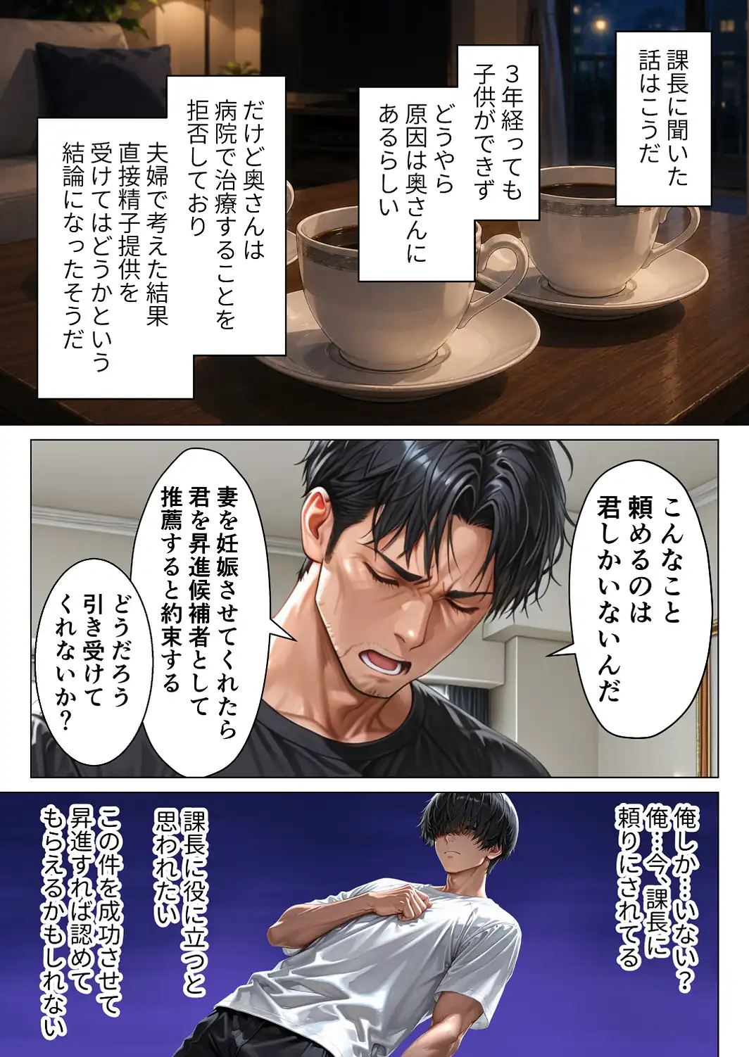 昇進を賭けて種なし上司の清楚妻と本気で種付けセックスします！【モザイク版】-サンプル画像11