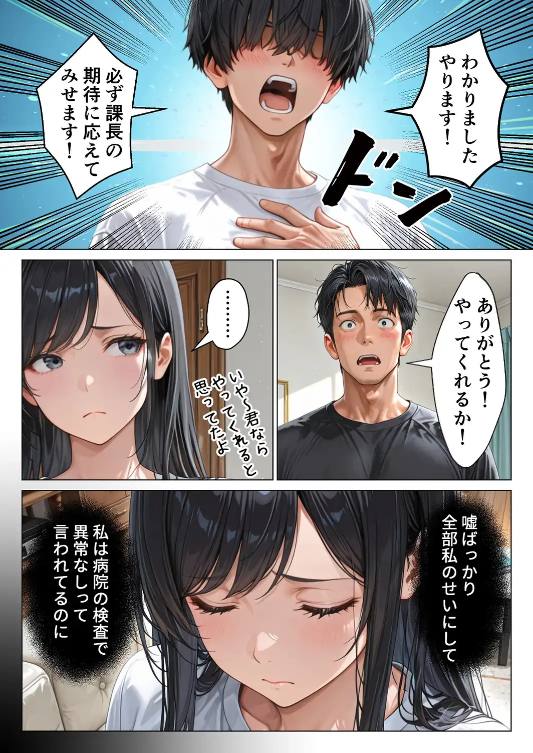 昇進を賭けて種なし上司の清楚妻と本気で種付けセックスします！【モザイク版】-サンプル画像12