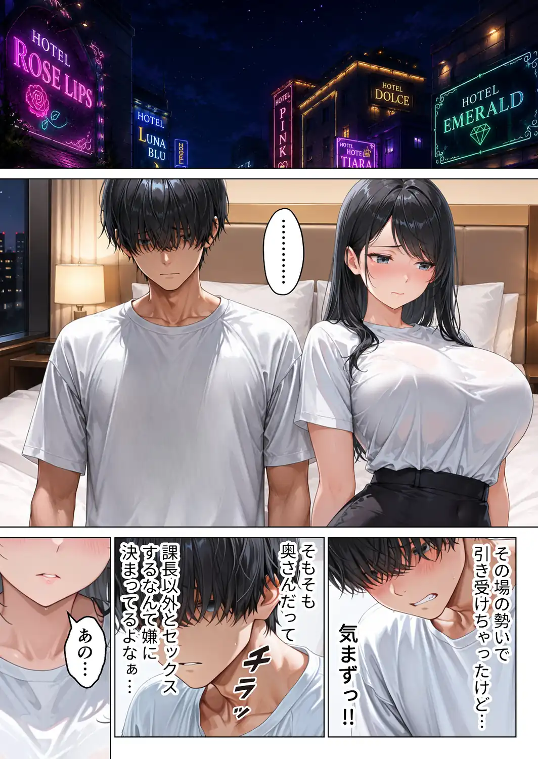 昇進を賭けて種なし上司の清楚妻と本気で種付けセックスします！【モザイク版】-サンプル画像15