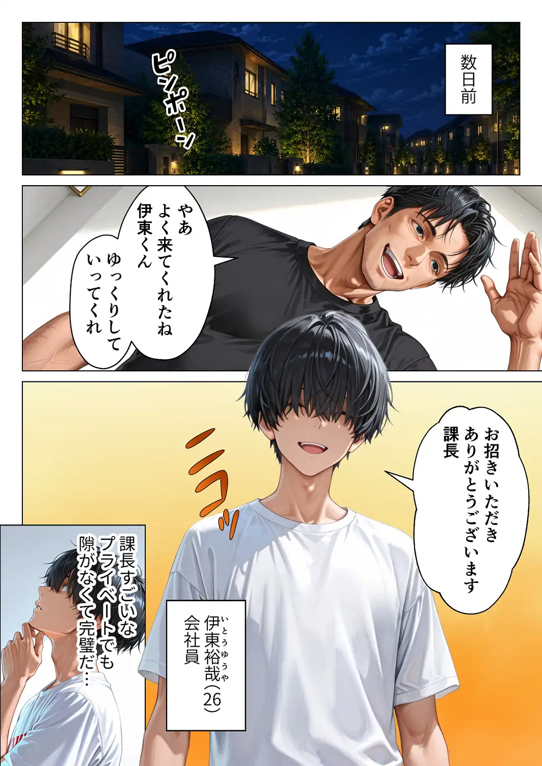 昇進を賭けて種なし上司の清楚妻と本気で種付けセックスします！【モザイク版】-サンプル画像2