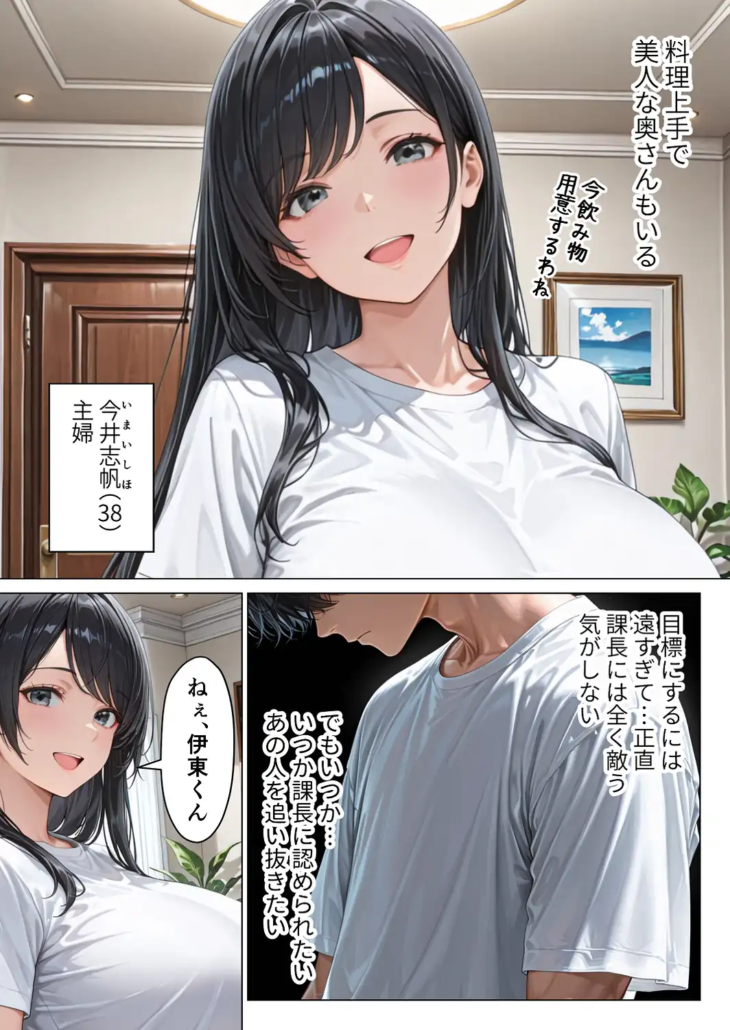 昇進を賭けて種なし上司の清楚妻と本気で種付けセックスします！【モザイク版】-サンプル画像4