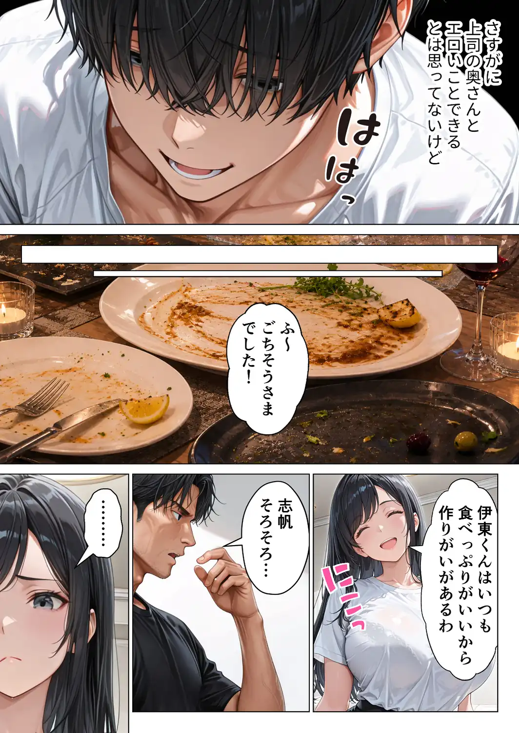 昇進を賭けて種なし上司の清楚妻と本気で種付けセックスします！【モザイク版】-サンプル画像7