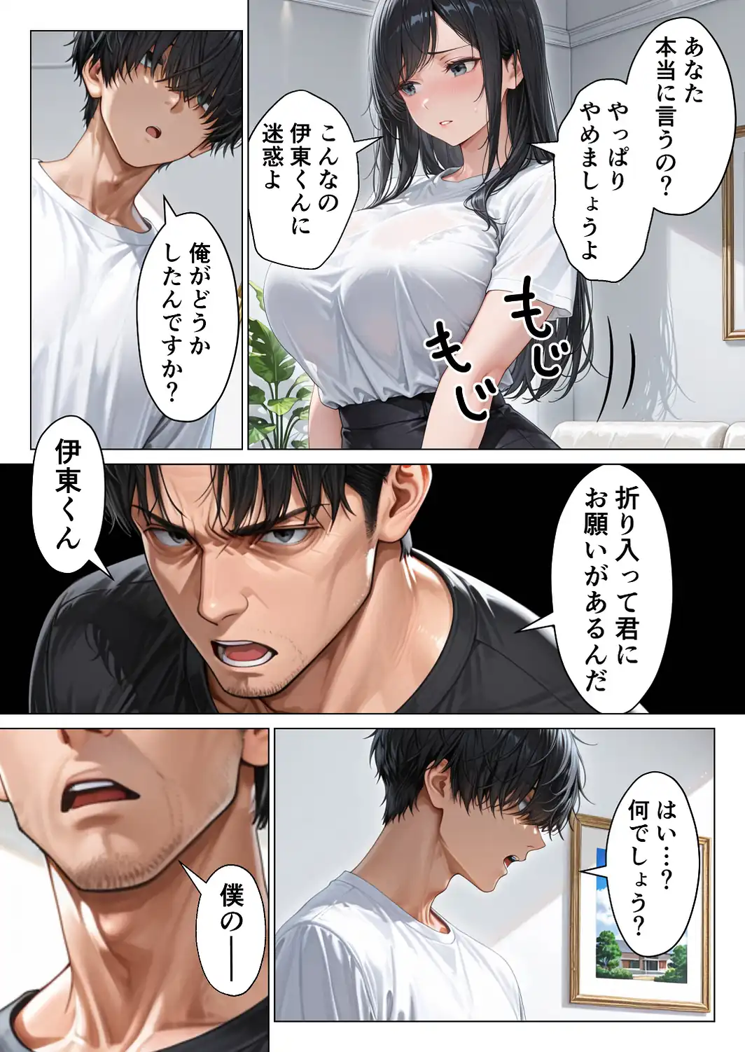 昇進を賭けて種なし上司の清楚妻と本気で種付けセックスします！【モザイク版】-サンプル画像8