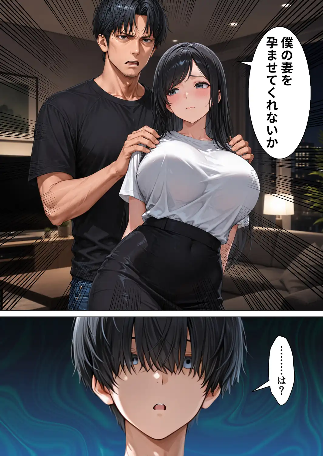 昇進を賭けて種なし上司の清楚妻と本気で種付けセックスします！【モザイク版】-サンプル画像9