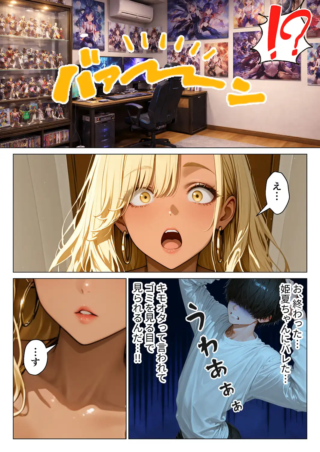オタクに優しい従姉妹の巨乳ギャルと甘サド生ハメセックスする話【モザイク版】-サンプル画像11