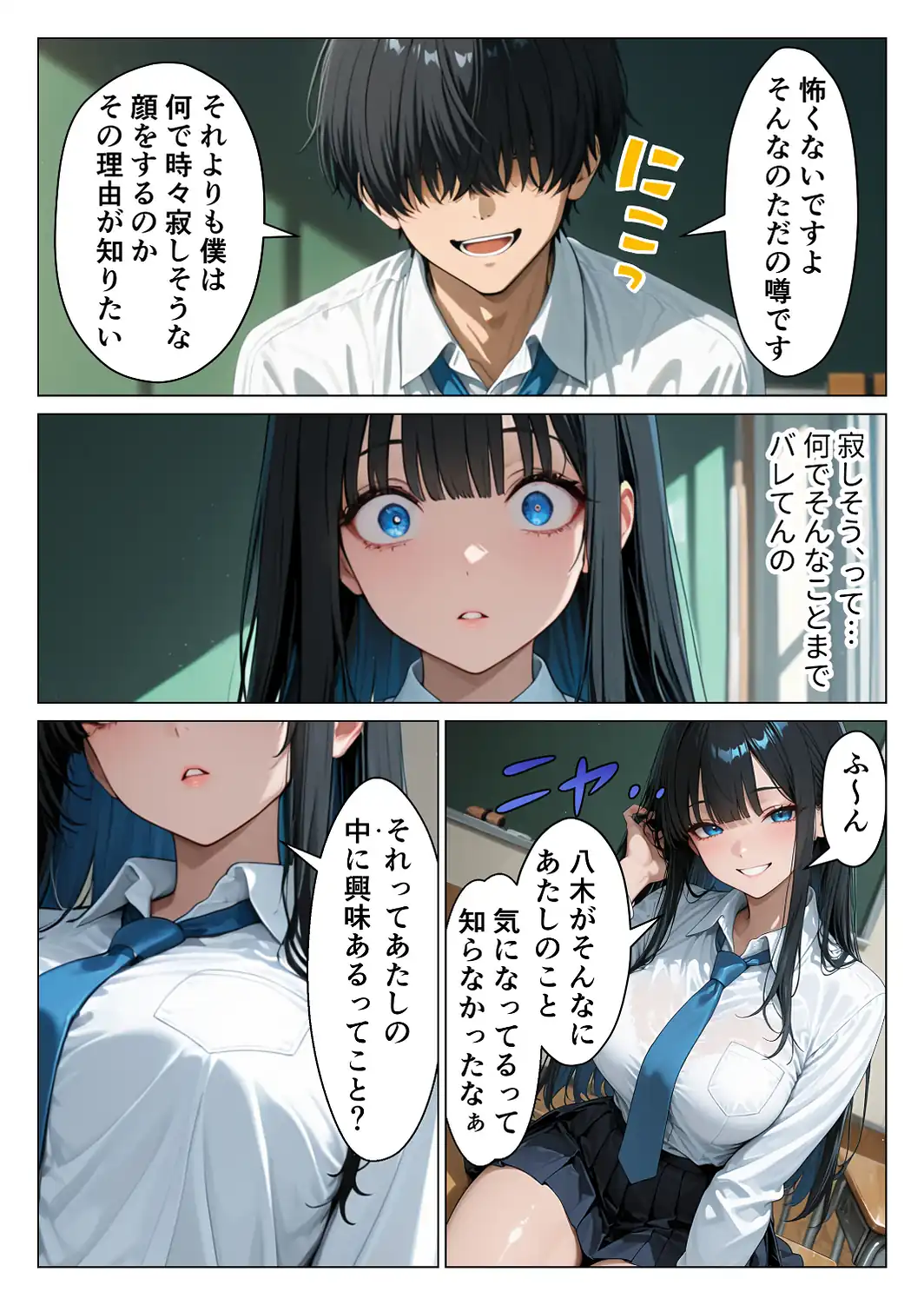 クールギャルにデカチン貸したら性欲むき出し本気セックスに発展した話【モザイク版】-サンプル画像10