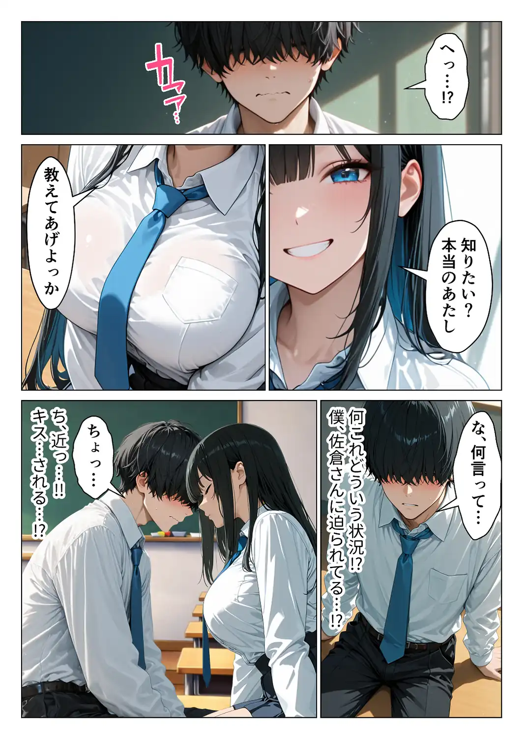 クールギャルにデカチン貸したら性欲むき出し本気セックスに発展した話【モザイク版】-サンプル画像11