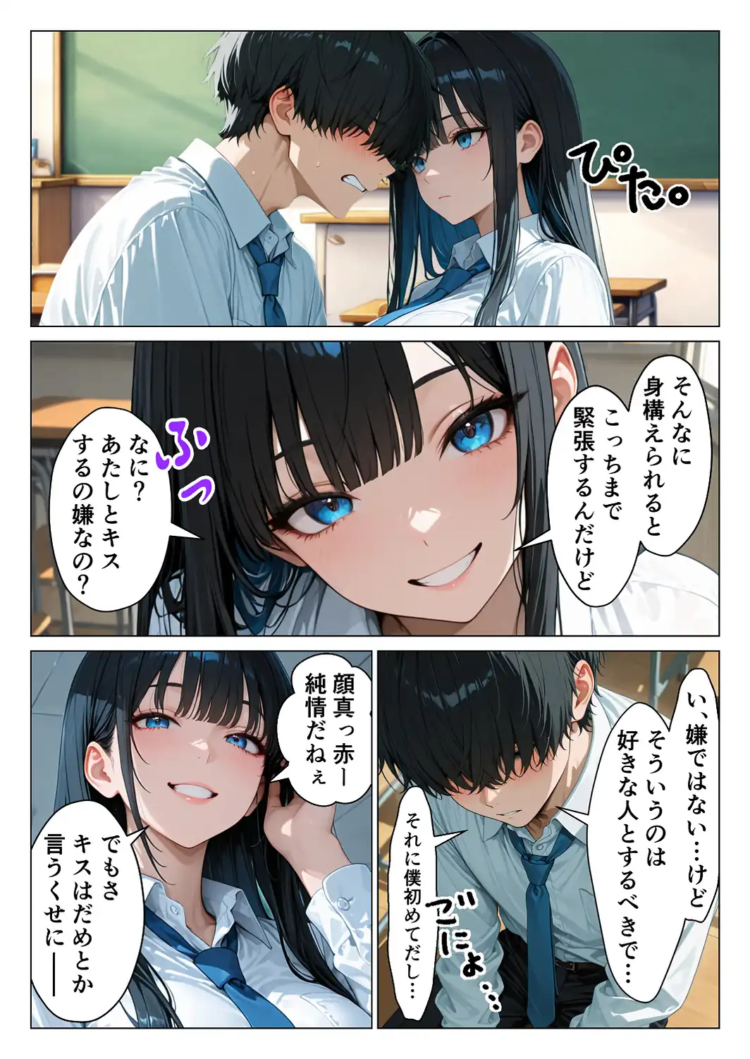 クールギャルにデカチン貸したら性欲むき出し本気セックスに発展した話【モザイク版】-サンプル画像12