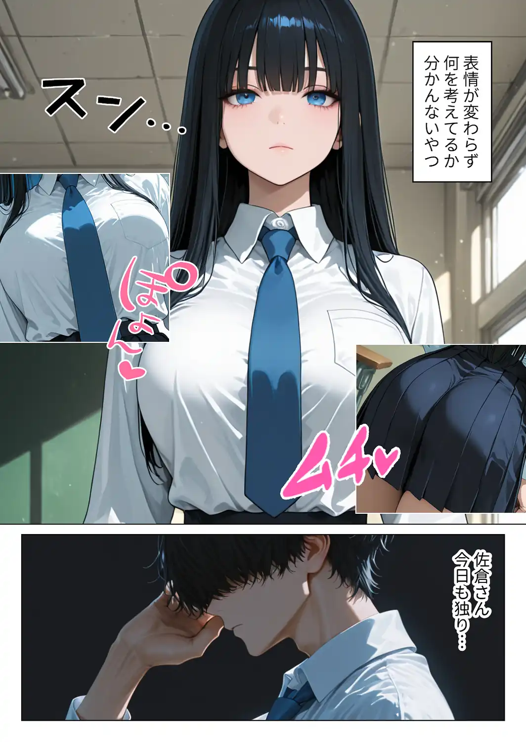 クールギャルにデカチン貸したら性欲むき出し本気セックスに発展した話【モザイク版】-サンプル画像3