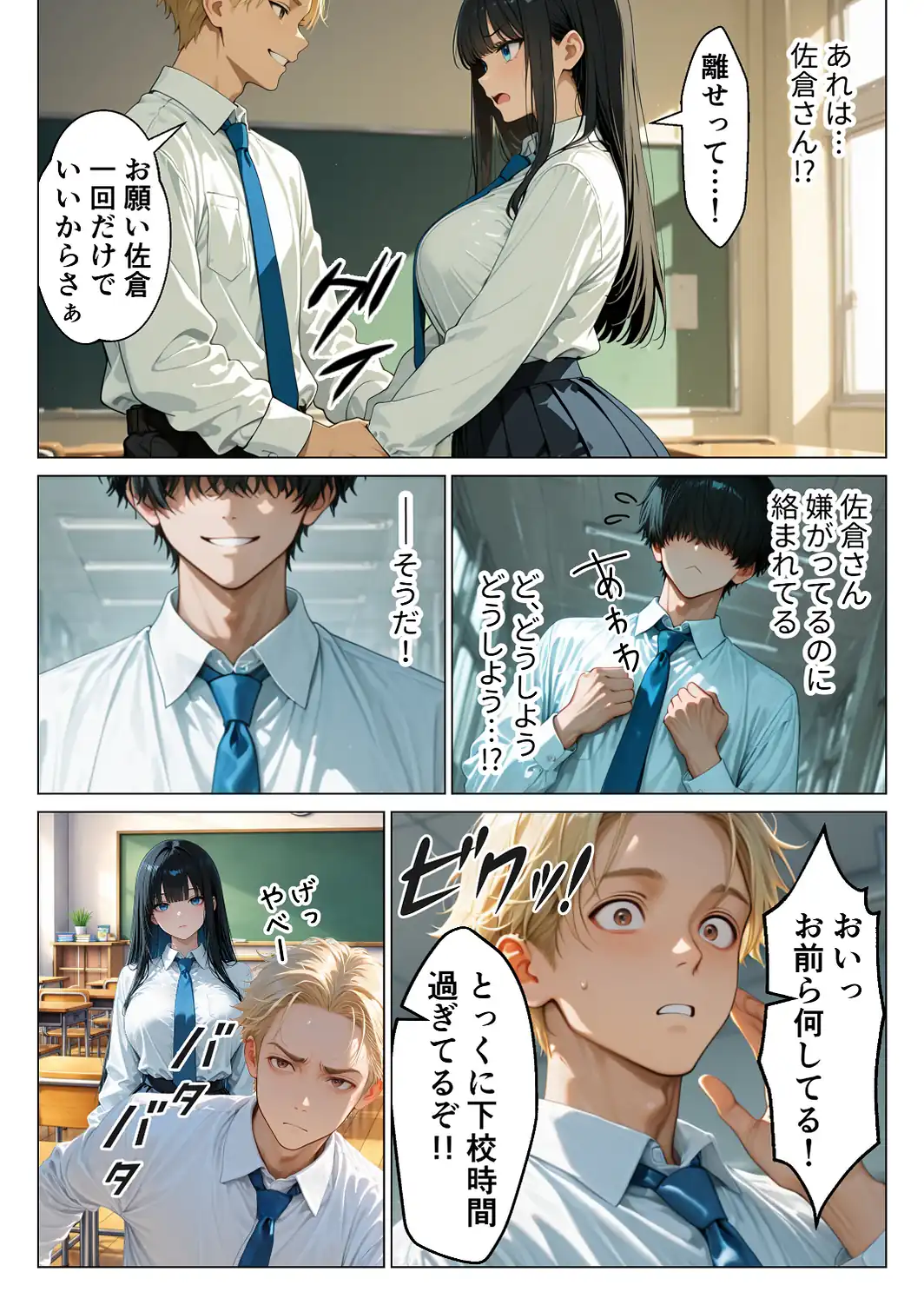 クールギャルにデカチン貸したら性欲むき出し本気セックスに発展した話【モザイク版】-サンプル画像6