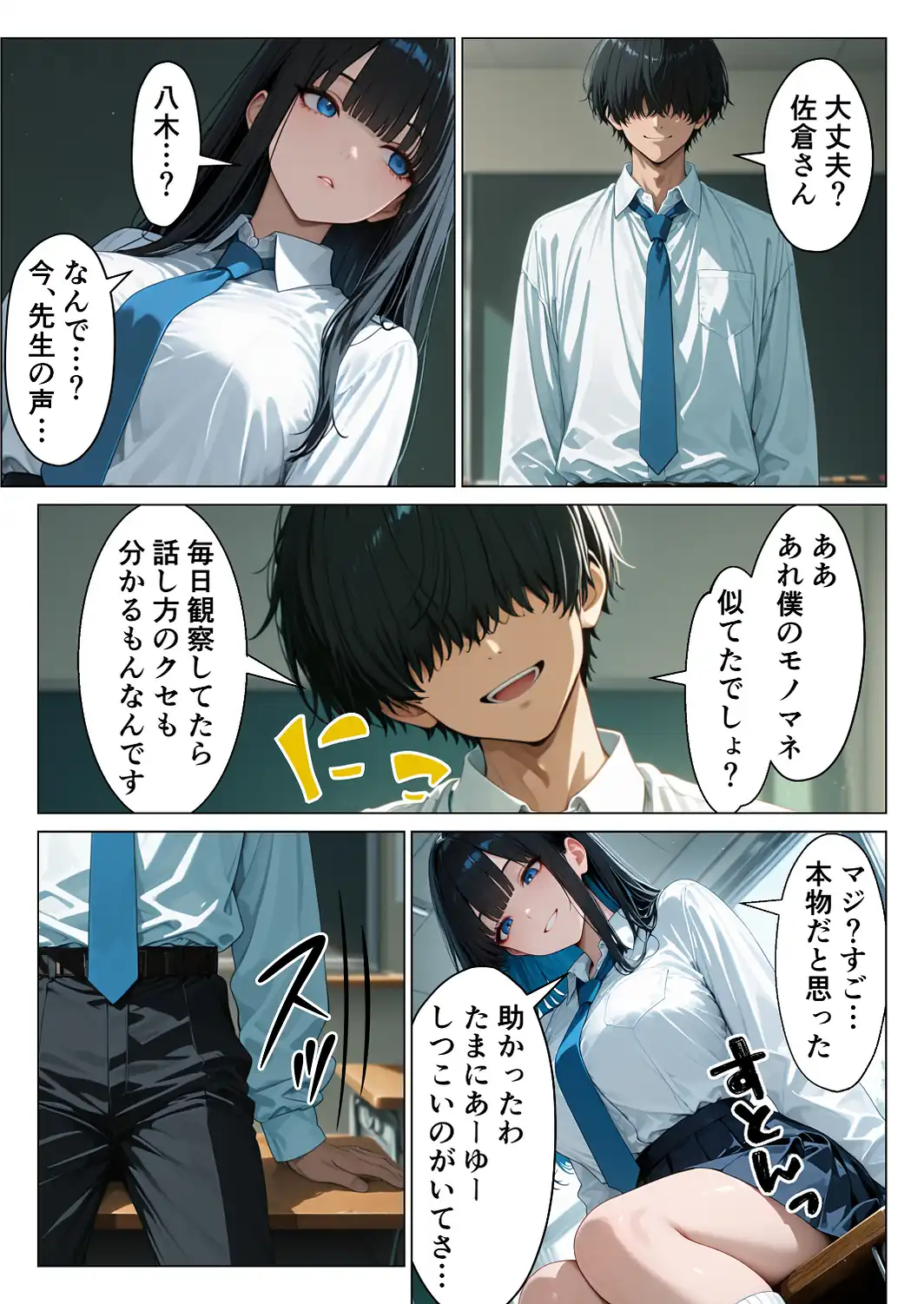 クールギャルにデカチン貸したら性欲むき出し本気セックスに発展した話【モザイク版】-サンプル画像7