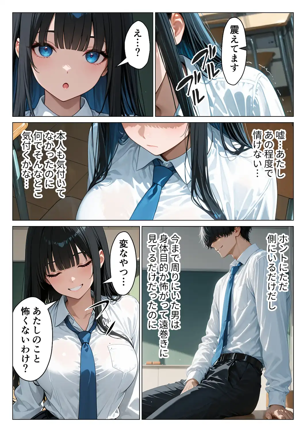 クールギャルにデカチン貸したら性欲むき出し本気セックスに発展した話【モザイク版】-サンプル画像9