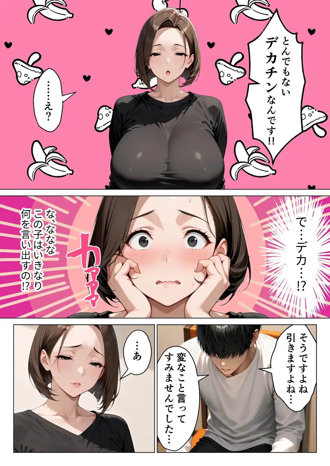 僕のデカチンコンプレックスを克服するため隣家のむちむち人妻と本気セックスします！【モザイク版】-サンプル画像8