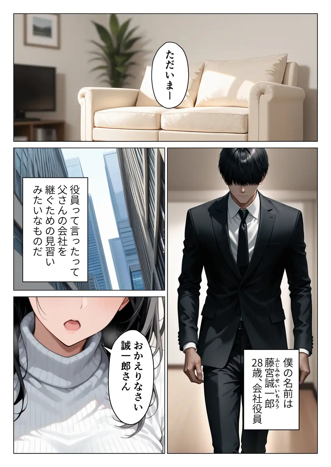 絶対に笑わない僕のクール妻を全力で孕ませる話【モザイク版】-サンプル画像1