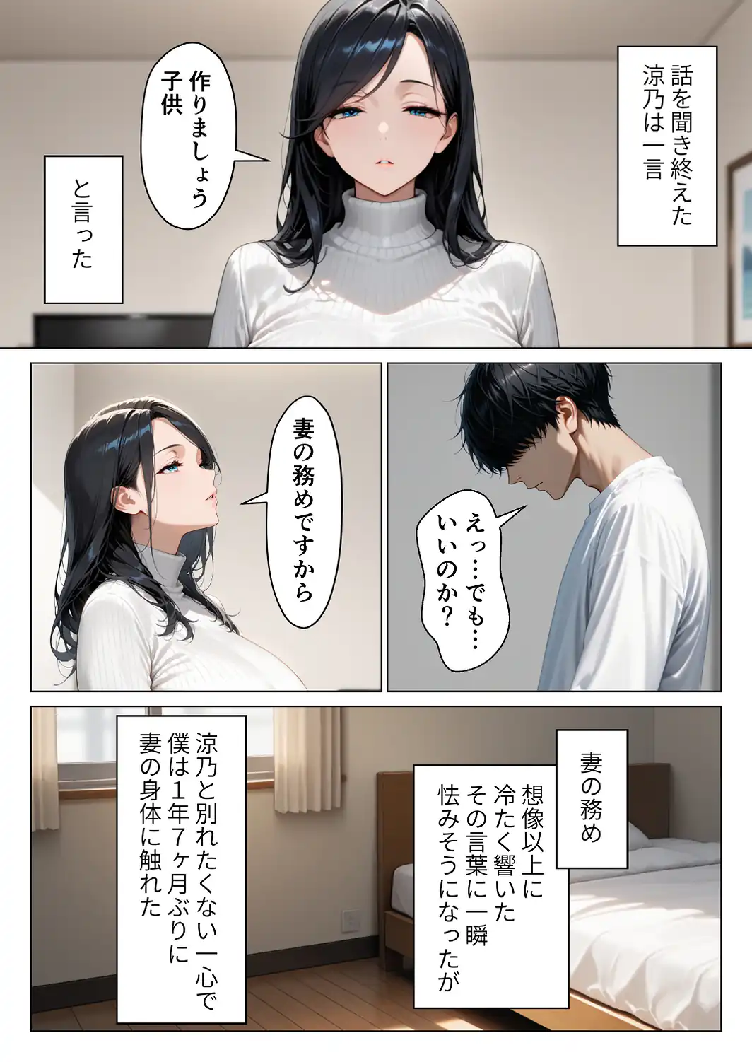 絶対に笑わない僕のクール妻を全力で孕ませる話【モザイク版】-サンプル画像13